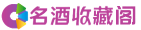 济宁市烟酒回收_济宁市回收烟酒_济宁市烟酒回收店_睿萱烟酒回收公司